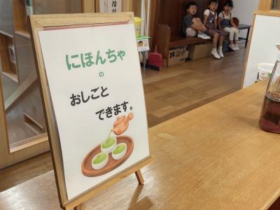 お茶.jpg